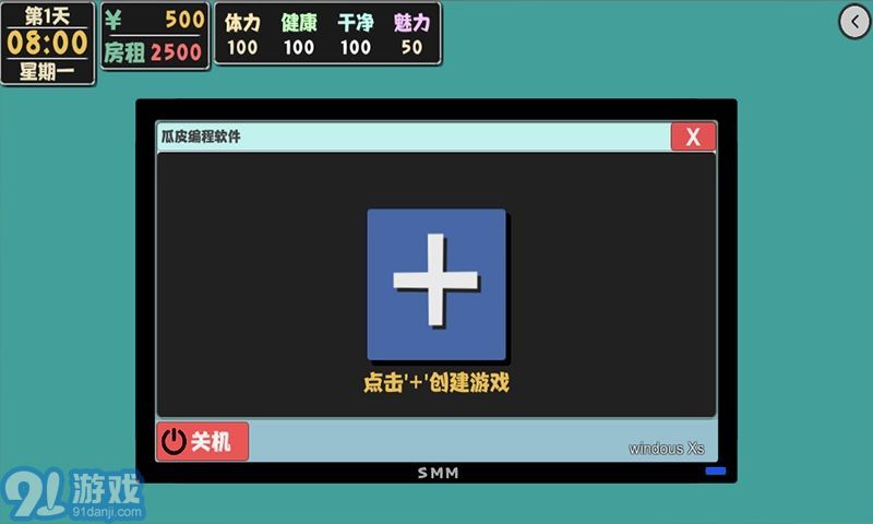 屬性與生活2APP4