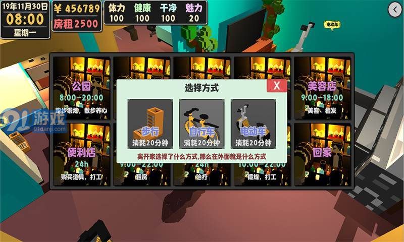 屬性與生活2APP5