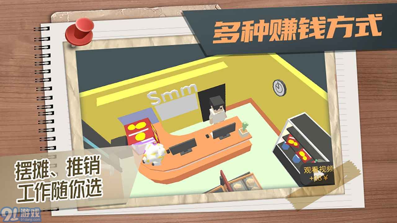 屬性與生活3無限金幣版1