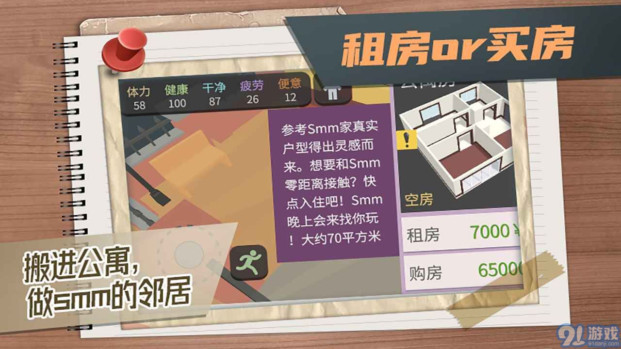 屬性與生活3無限金幣版2