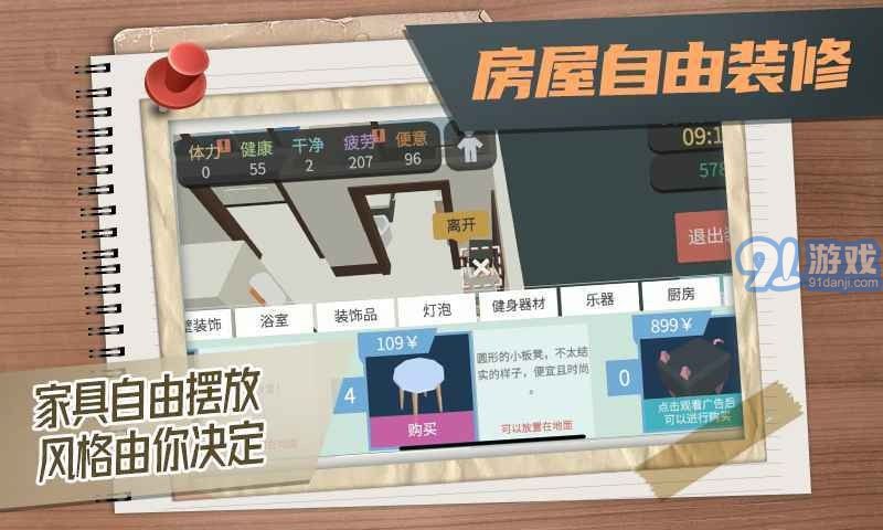 屬性與生活31
