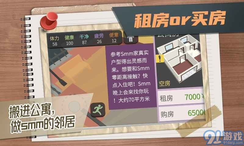 屬性與生活33