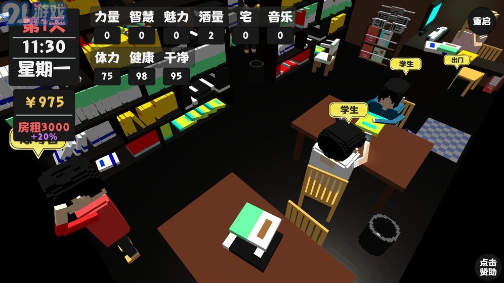 屬性與生活無限金幣版2