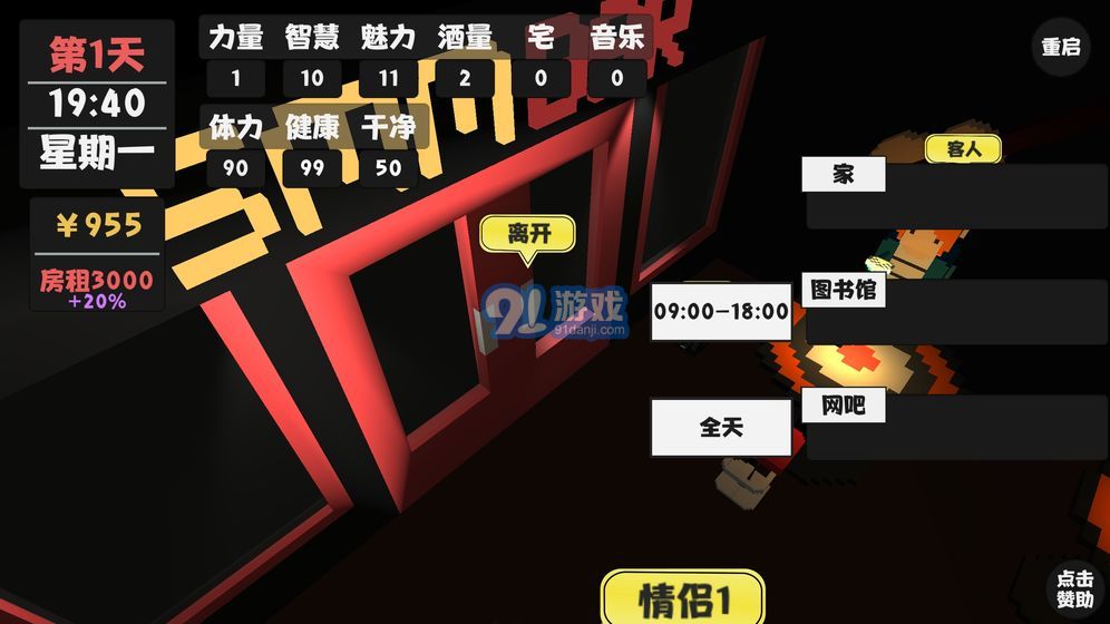 屬性與生活無限金幣版4