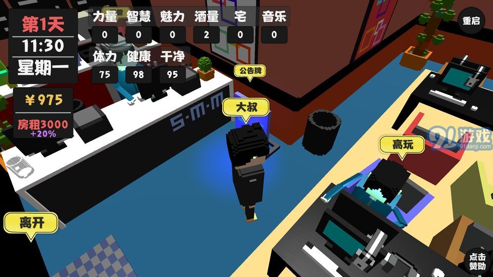 屬性與生活無限金幣版5