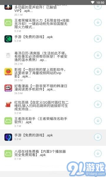 南風(fēng)軟件庫app1