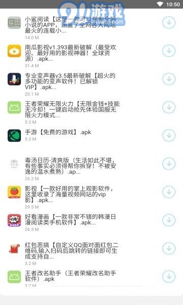 南風(fēng)軟件庫app3