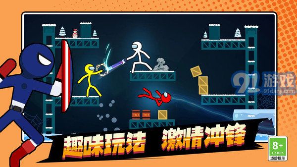 火柴人王者對決無廣告版1
