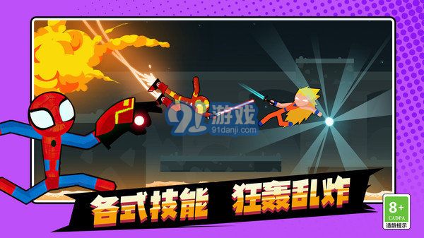 火柴人王者對決無廣告版2