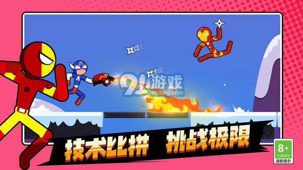 火柴人王者對決無廣告版3
