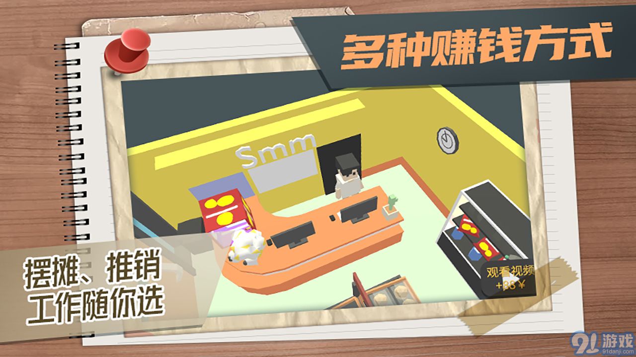 屬性與生活3免廣告版2