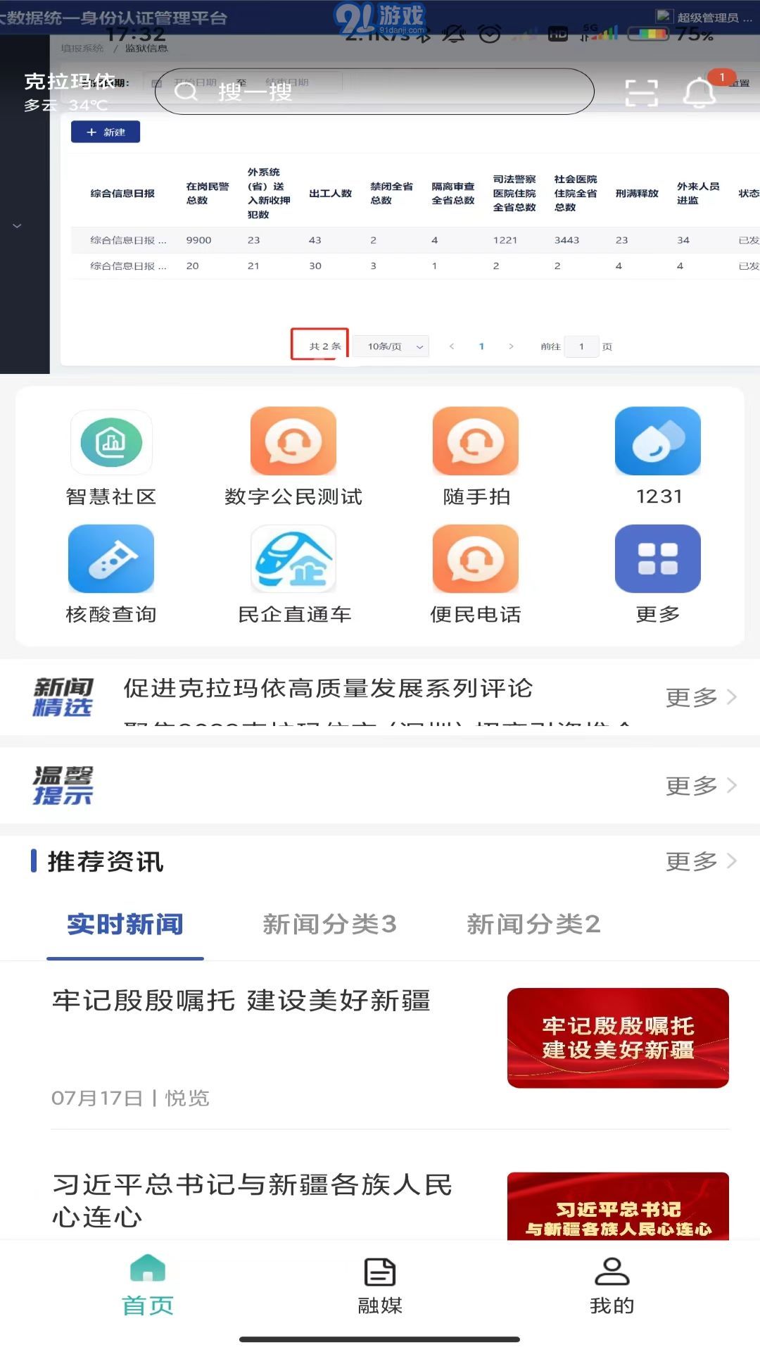 瑪依伴1