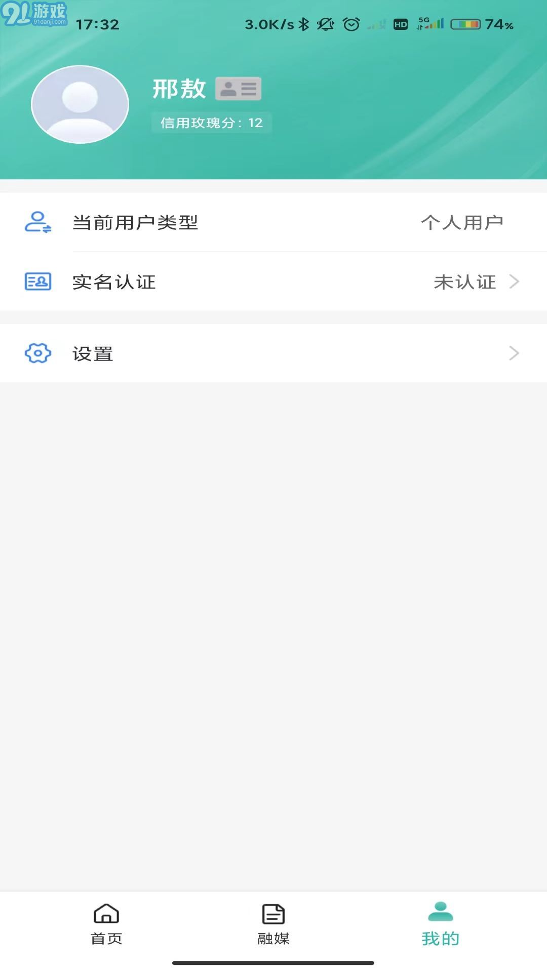 瑪依伴2