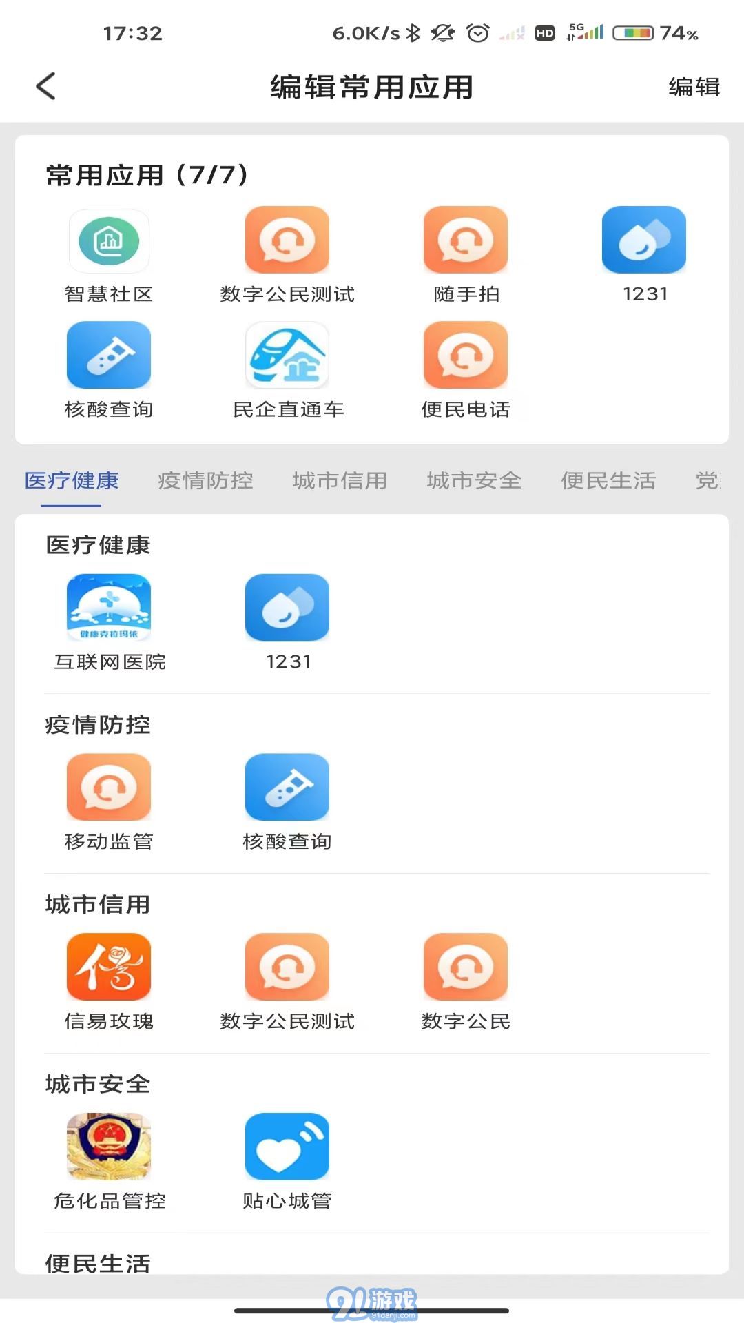 瑪依伴4