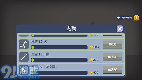 火柴人墜落（Stickman Dismounting Falling）1