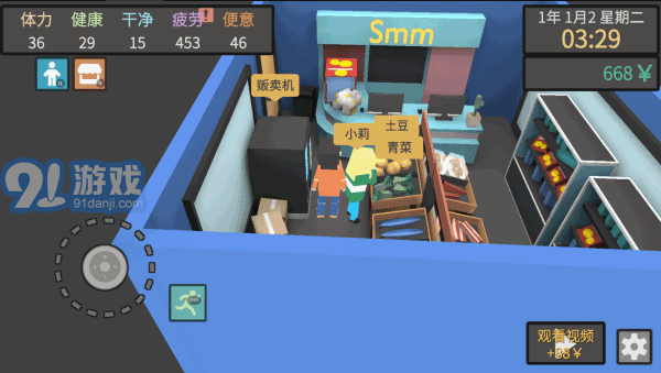 屬性與生活3 v3.1.01