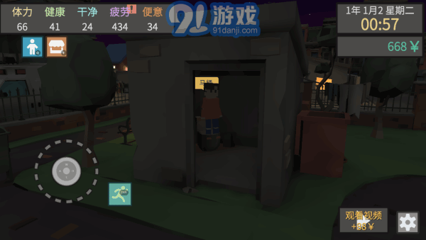 屬性與生活3 v3.1.03