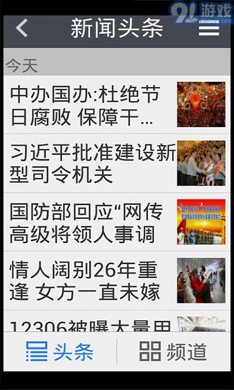 如意頭條2
