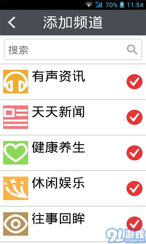 如意頭條3