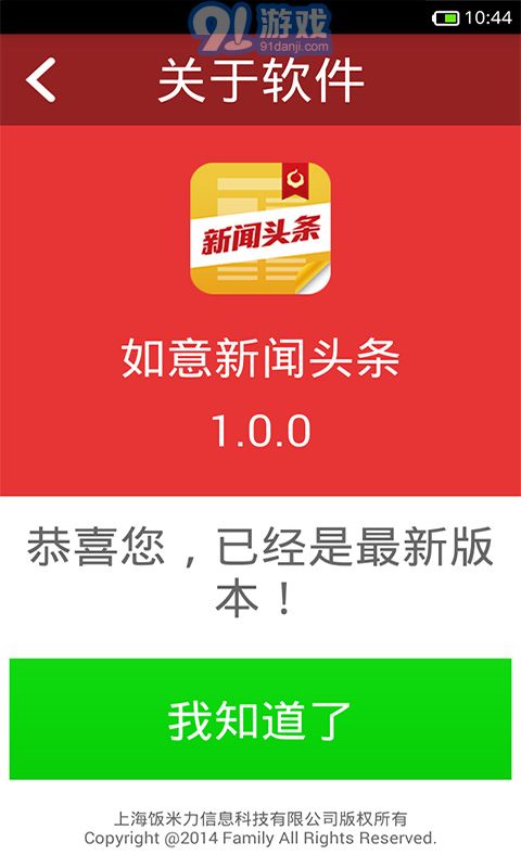 如意頭條5