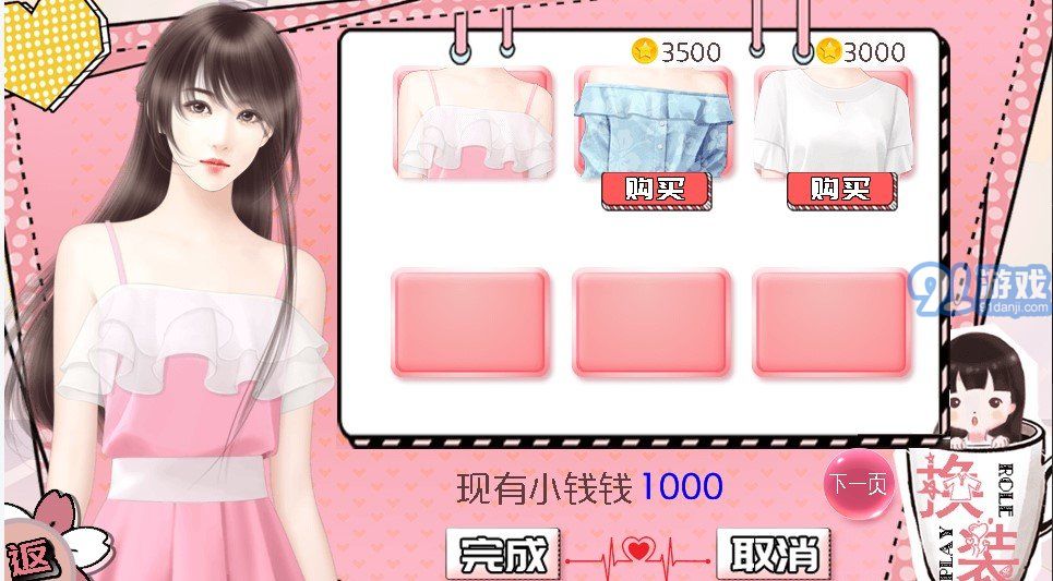 婚姻養(yǎng)成手札1