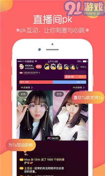 富聊最新版2
