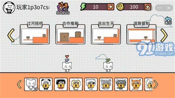 友盡派對免費版1