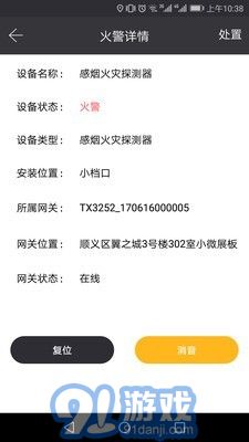 火知眼在線1