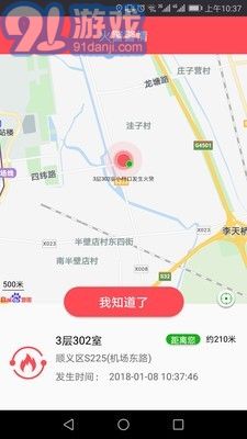 火知眼在線2