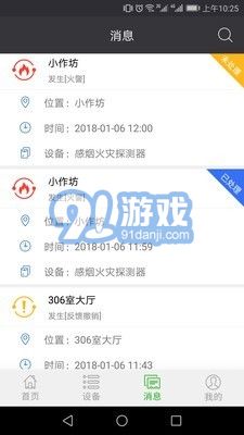 火知眼在線4