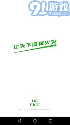 火知眼在線5