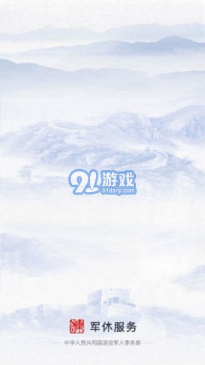 陜西軍休服務中心官網1