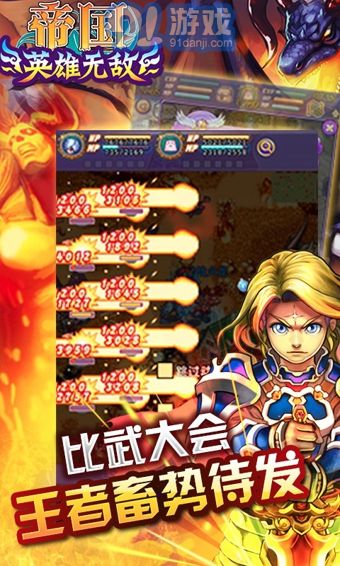 帝國OL4