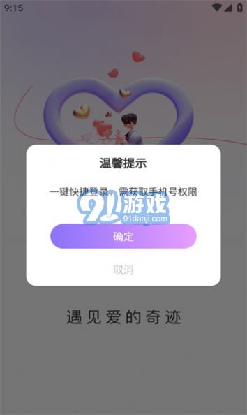 尋悅交友1