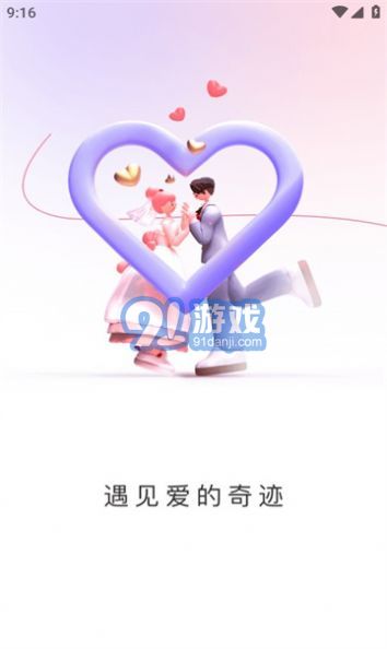 尋悅交友2