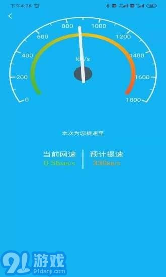火箭省電寶3