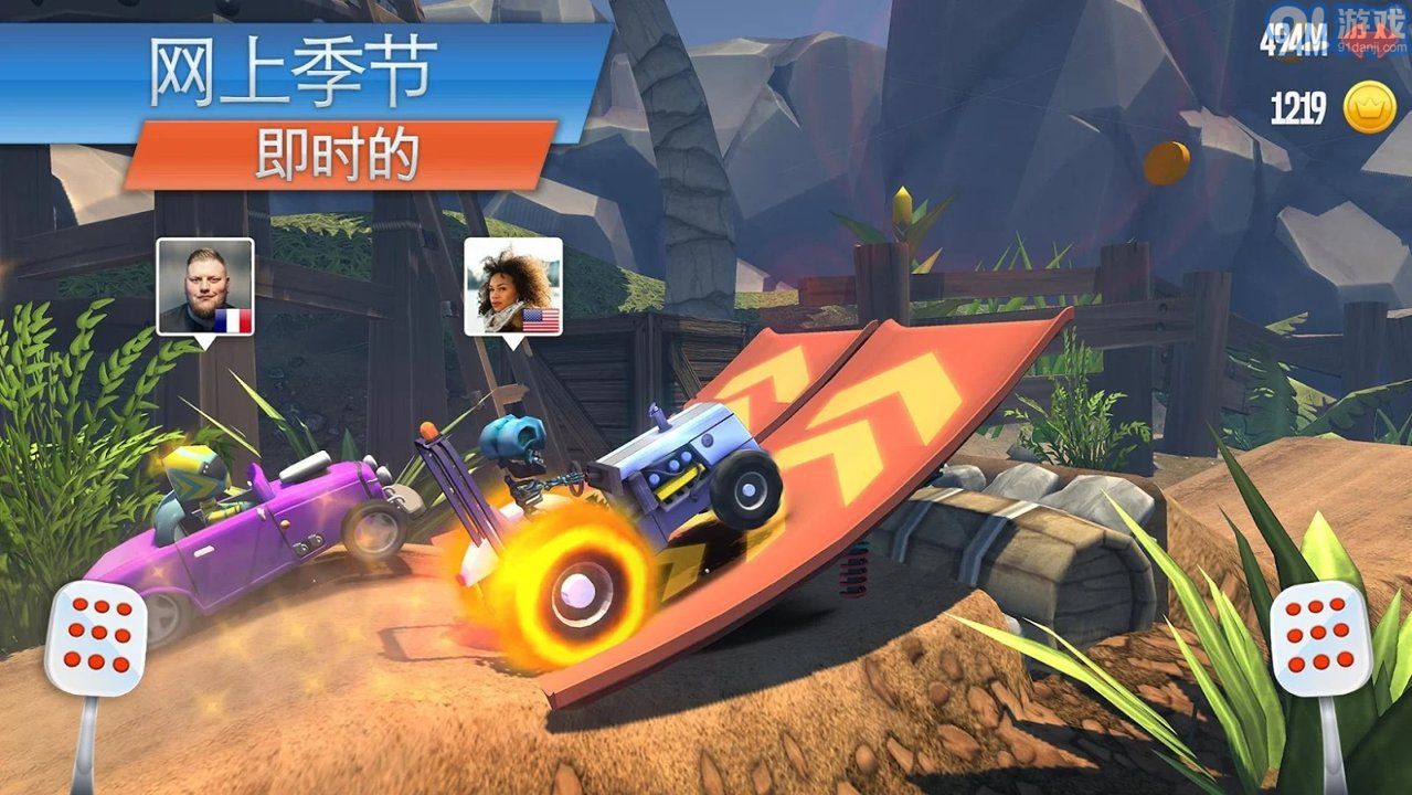 火箭賽車2