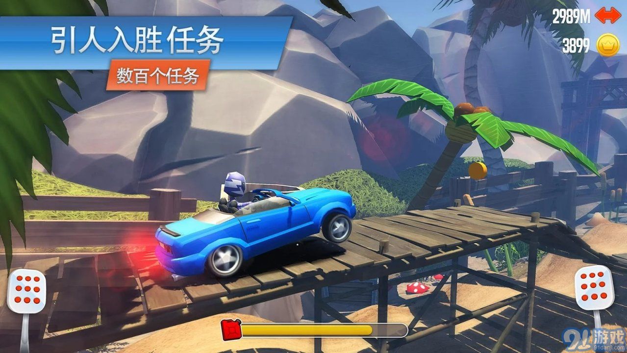 火箭賽車4