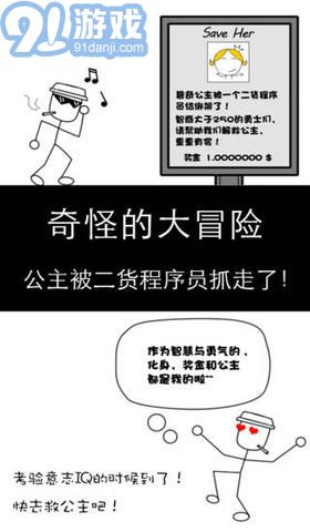 奇怪的大冒險1
