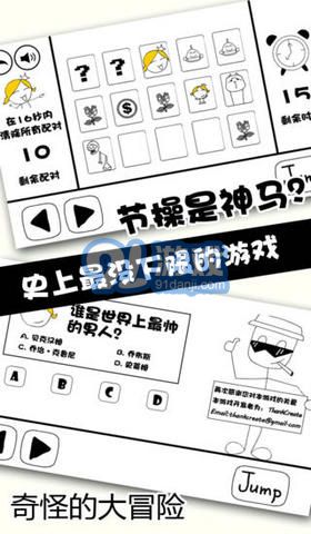 奇怪的大冒險2