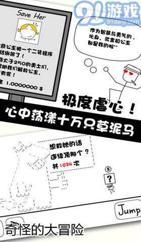 奇怪的大冒險3