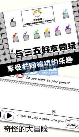 奇怪的大冒險4