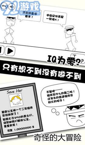 奇怪的大冒險5