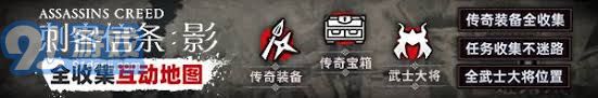 刺客信条影初武成就怎么解锁-刺客信条影初武成就解锁攻略