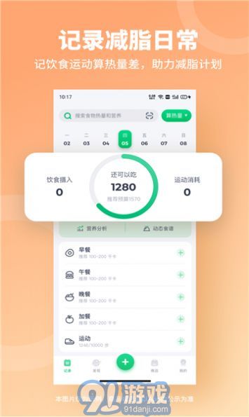 如馨健康2