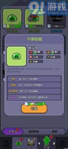 又雙叒史萊姆2