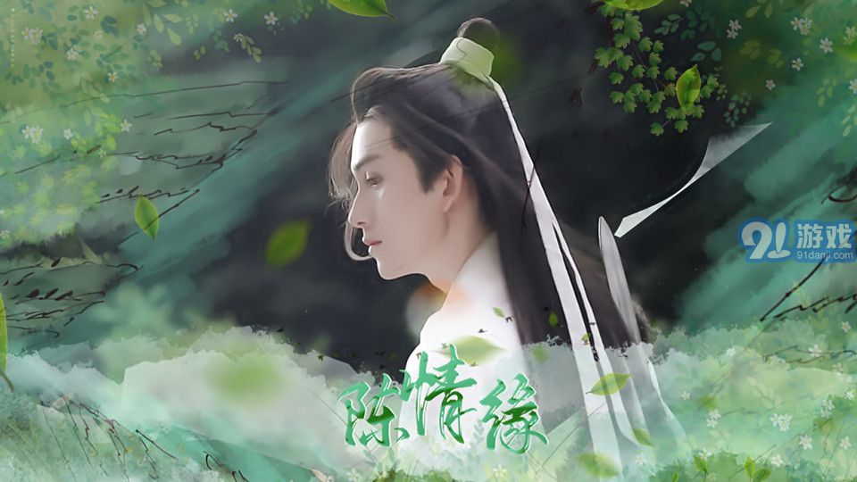 陳情花重錦官城2