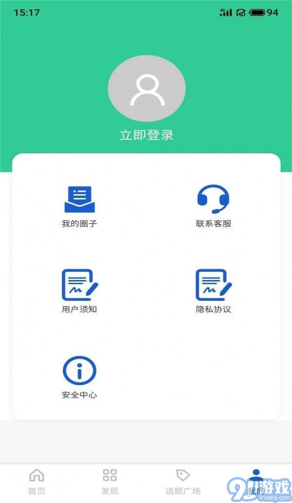 e派安卓版3