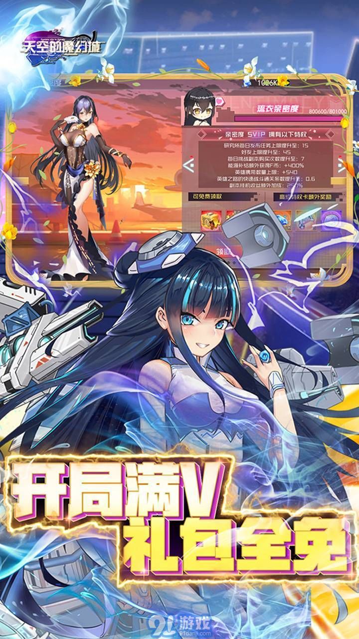 天空的魔幻城官網(wǎng)版2