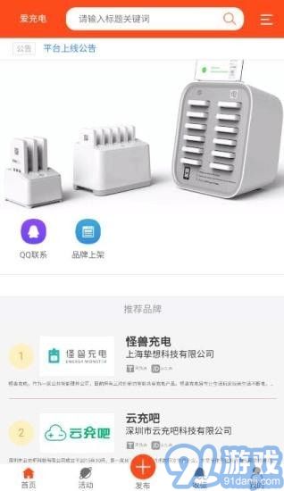 愛充電1
